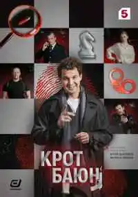 Сергей Быстрицкий